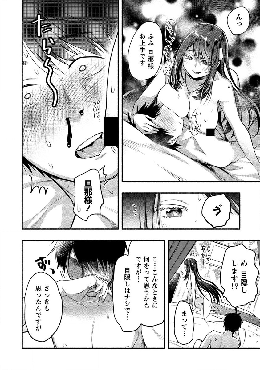 Yuki no Niiduma wa Boku to Tokeaitai Chapter 10 16ページ