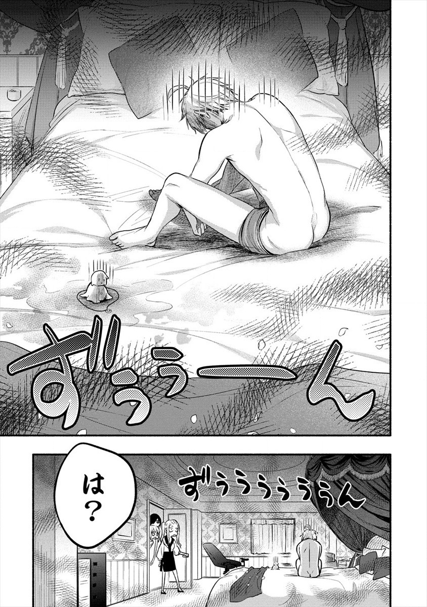 Yuki no Niiduma wa Boku to Tokeaitai Chapter 10 23ページ