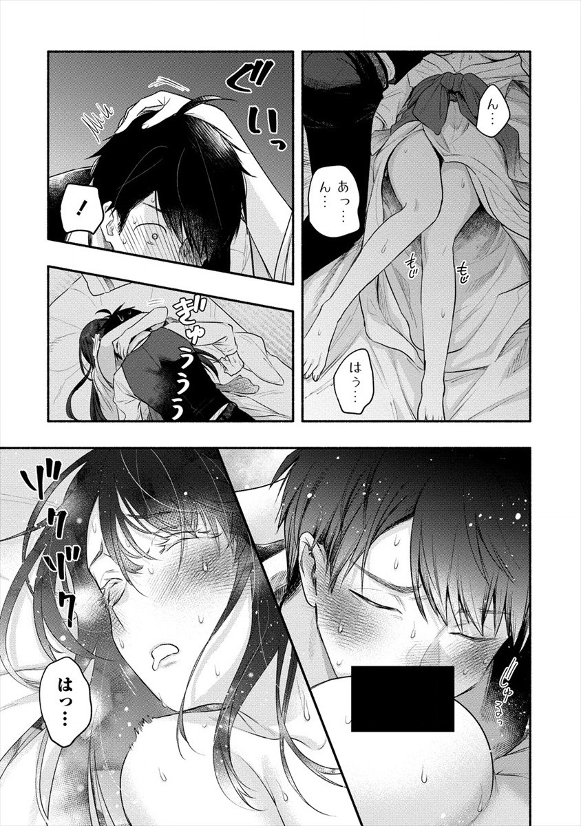 Yuki no Niiduma wa Boku to Tokeaitai Chapter 12 13ページ
