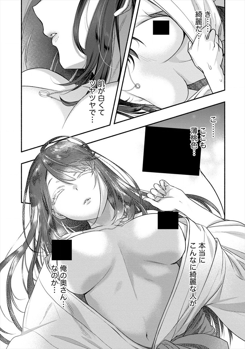 Yuki no Niiduma wa Boku to Tokeaitai Chapter 12 10ページ