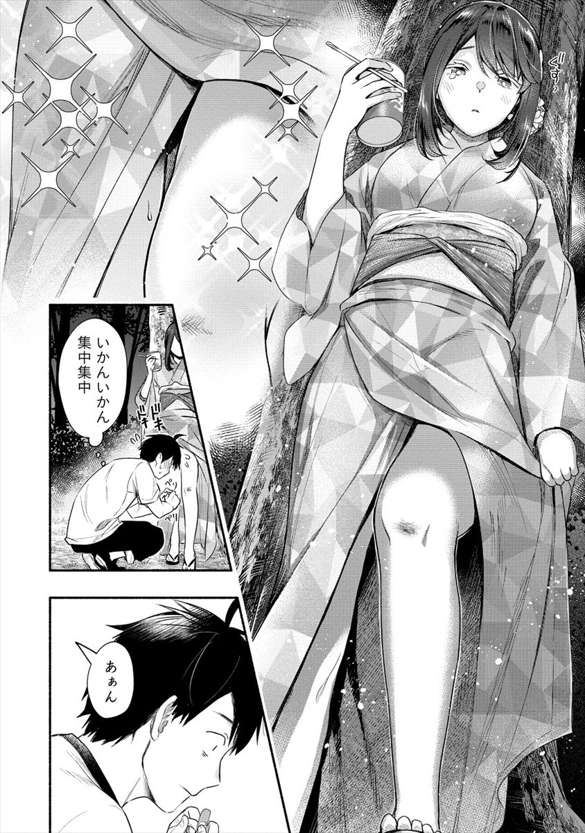 Yuki no Niiduma wa Boku to Tokeaitai Chapter 13 12ページ