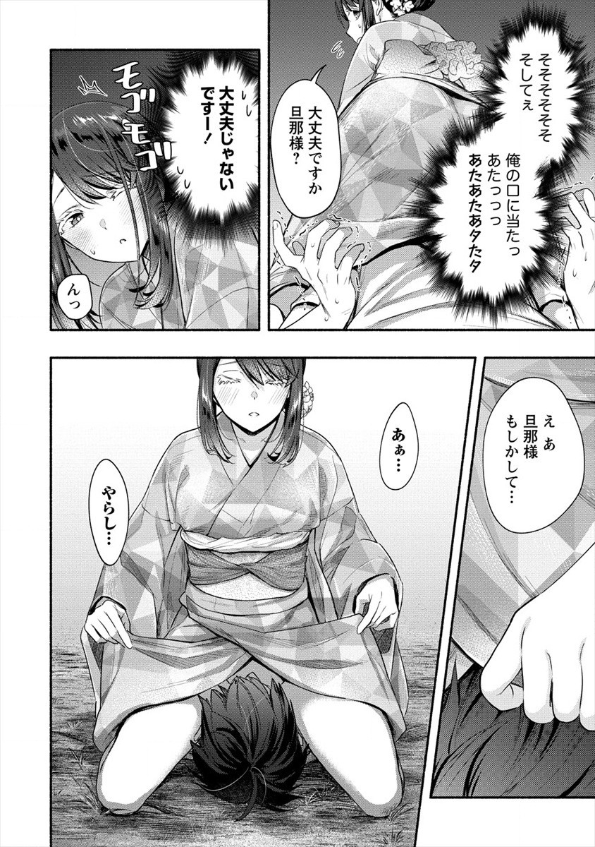 Yuki no Niiduma wa Boku to Tokeaitai Chapter 13 16ページ