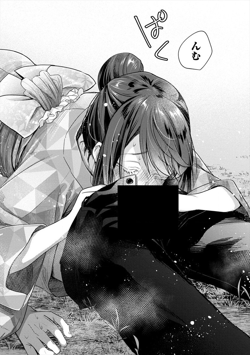 Yuki no Niiduma wa Boku to Tokeaitai Chapter 13 20ページ