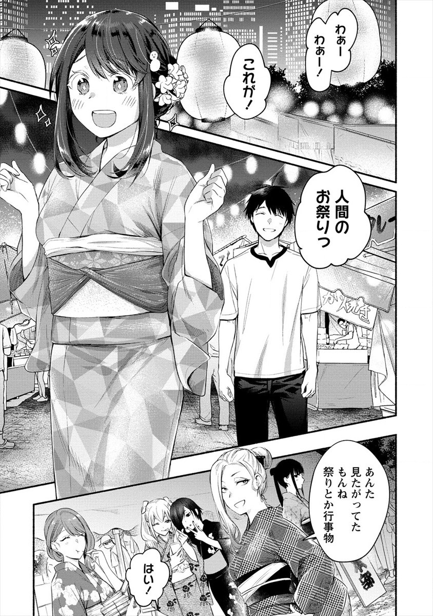 Yuki no Niiduma wa Boku to Tokeaitai Chapter 13 3ページ