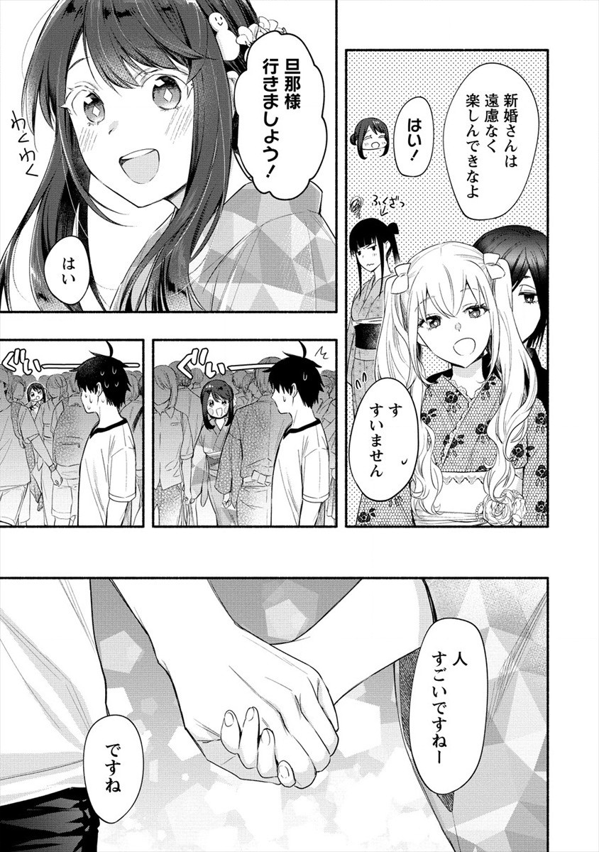 Yuki no Niiduma wa Boku to Tokeaitai Chapter 13 5ページ