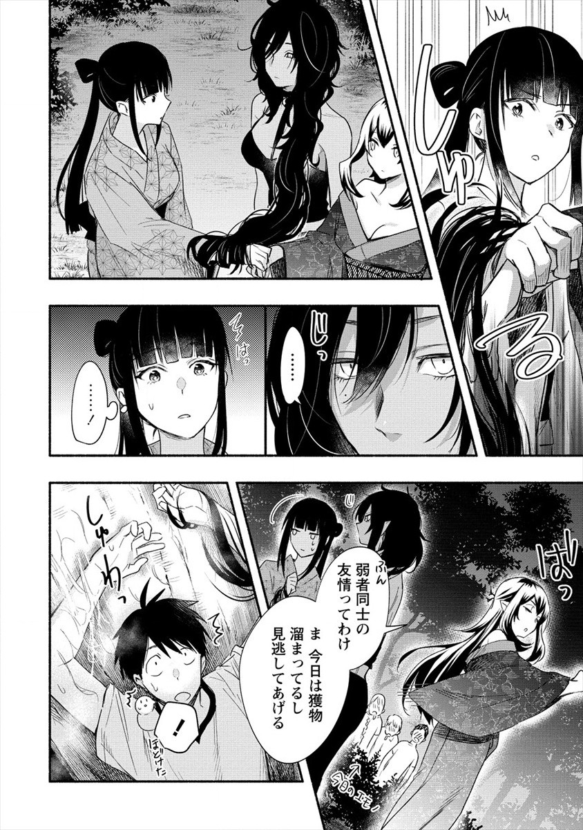 Yuki no Niiduma wa Boku to Tokeaitai Chapter 14 14ページ