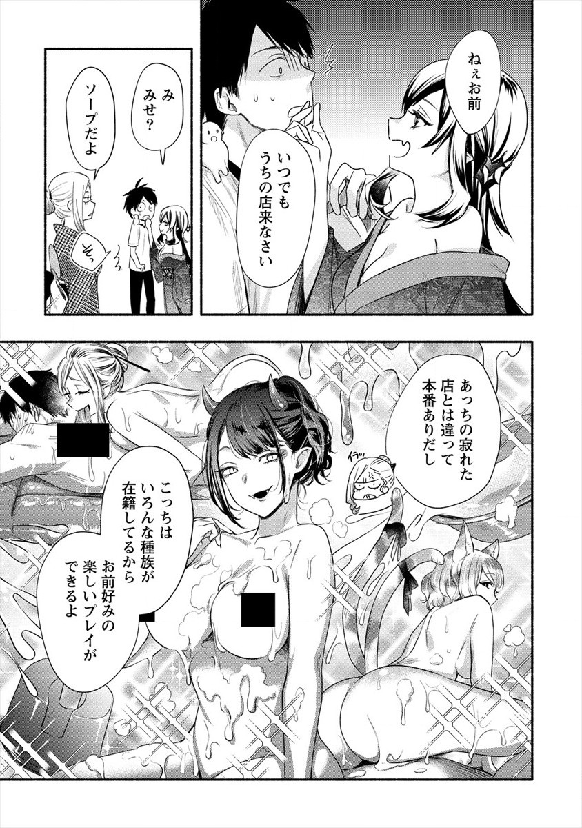 Yuki no Niiduma wa Boku to Tokeaitai Chapter 14 15ページ