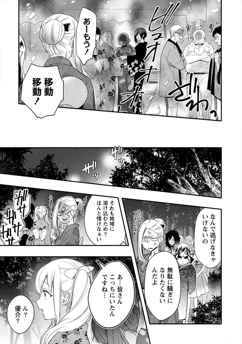 Yuki no Niiduma wa Boku to Tokeaitai Chapter 14 5ページ