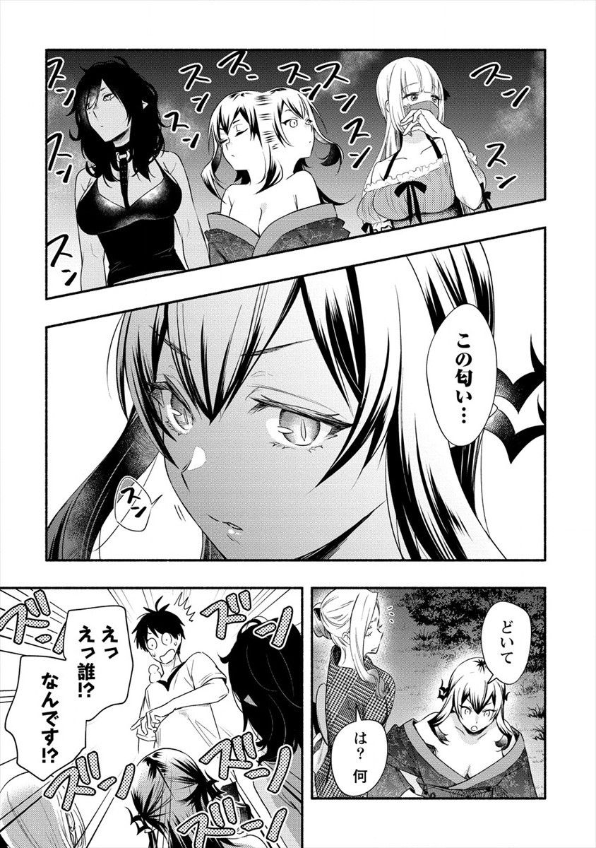 Yuki no Niiduma wa Boku to Tokeaitai Chapter 14 7ページ