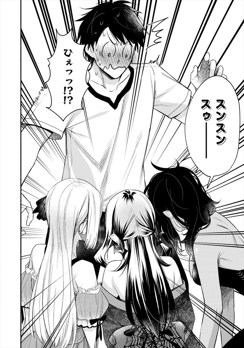 Yuki no Niiduma wa Boku to Tokeaitai Chapter 14 8ページ