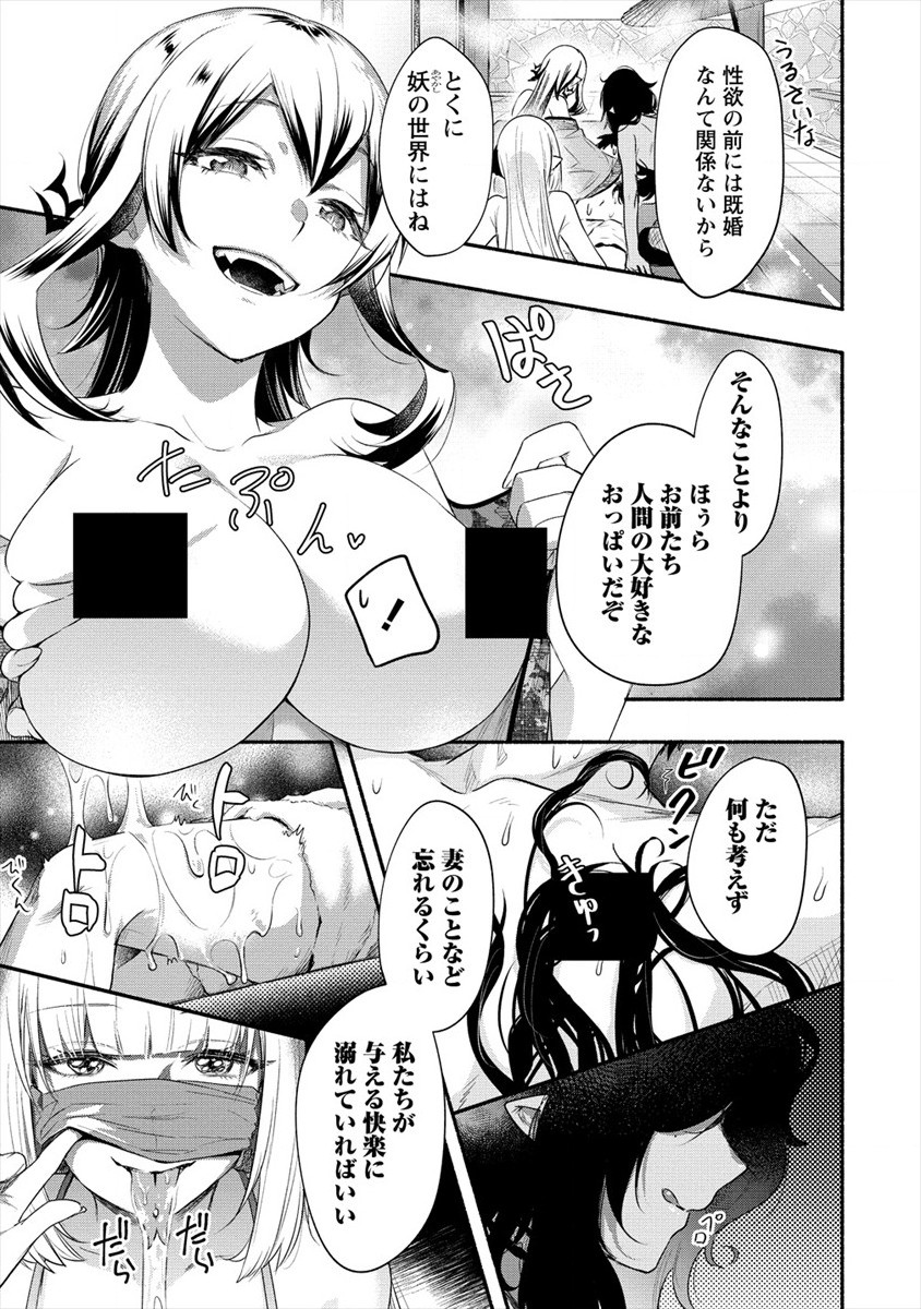 Yuki no Niiduma wa Boku to Tokeaitai Chapter 15 11ページ