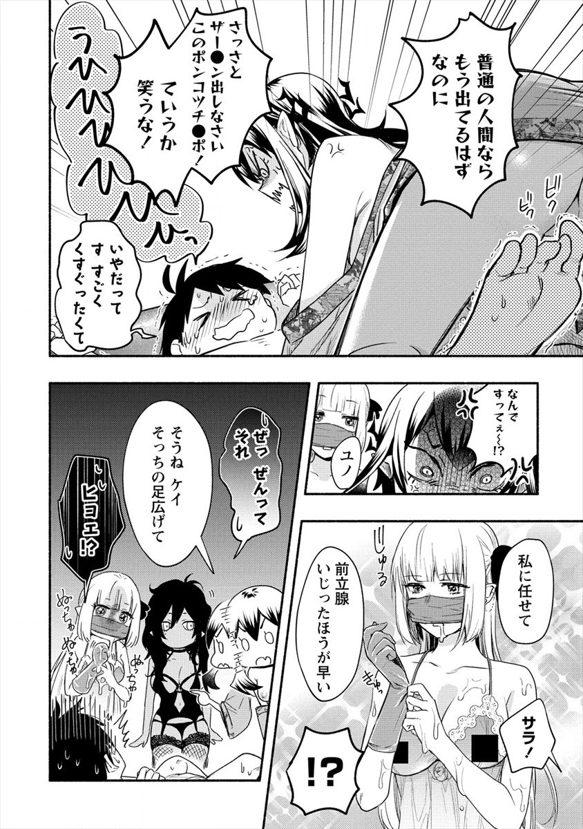 Yuki no Niiduma wa Boku to Tokeaitai Chapter 15 18ページ