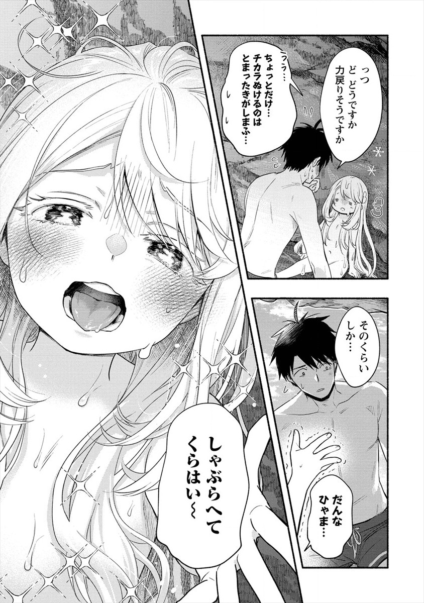 Yuki no Niiduma wa Boku to Tokeaitai Chapter 16 17ページ