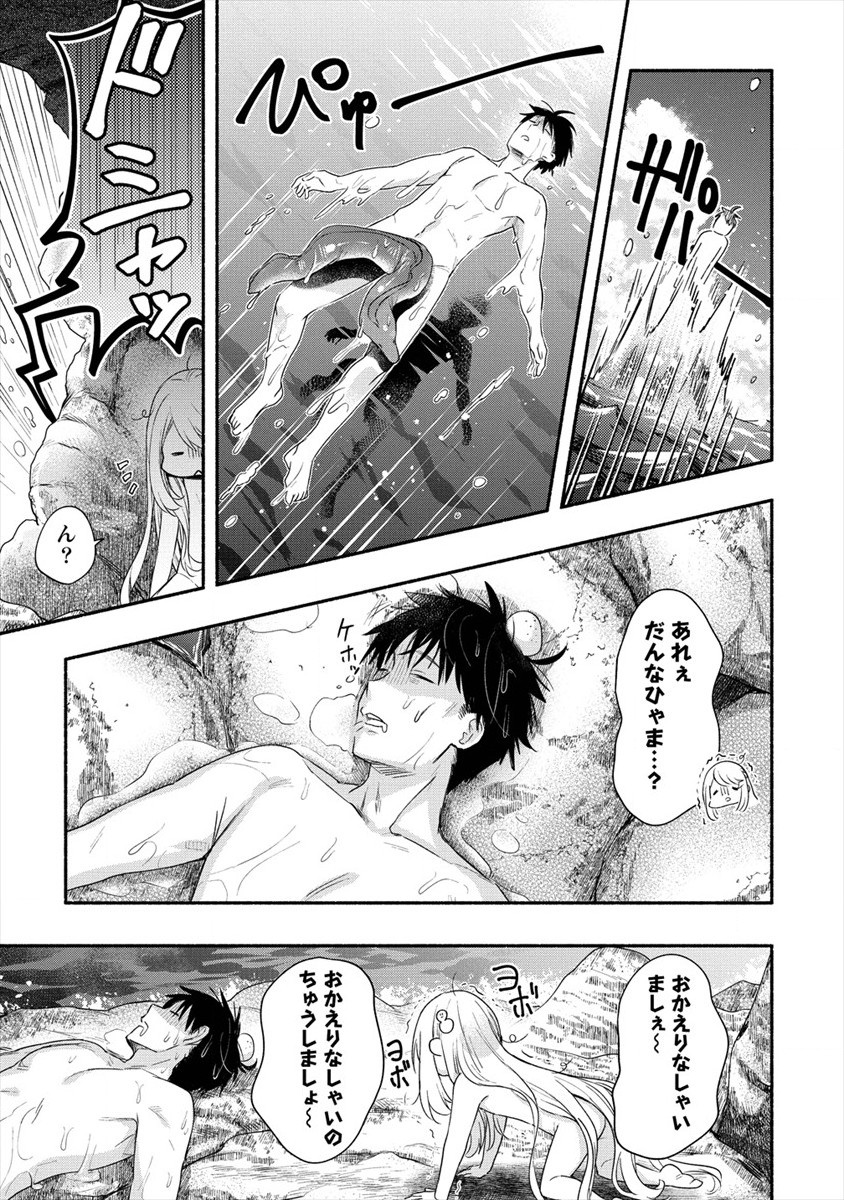 Yuki no Niiduma wa Boku to Tokeaitai Chapter 16 27ページ