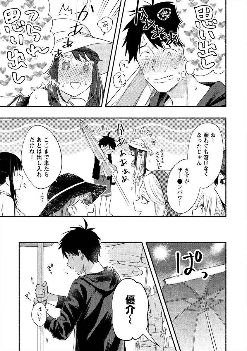 Yuki no Niiduma wa Boku to Tokeaitai Chapter 16 5ページ