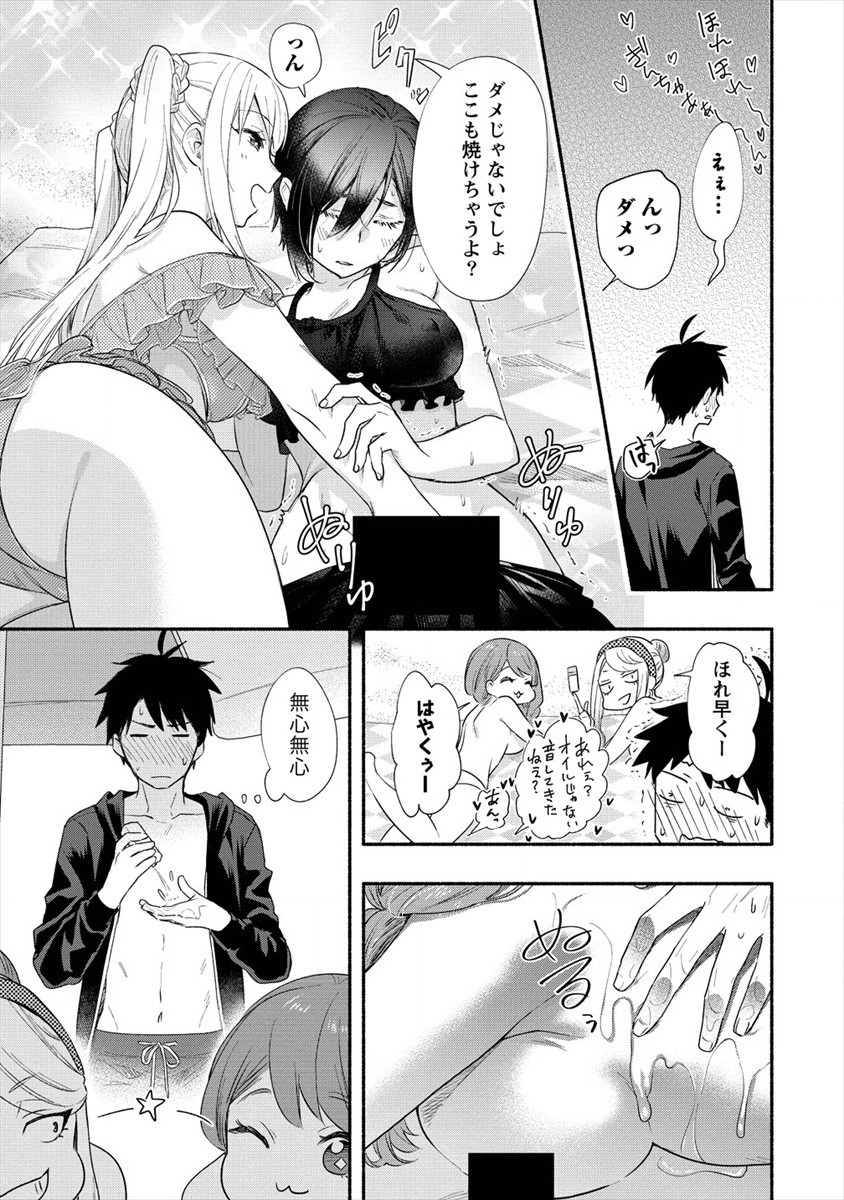 Yuki no Niiduma wa Boku to Tokeaitai Chapter 16 7ページ