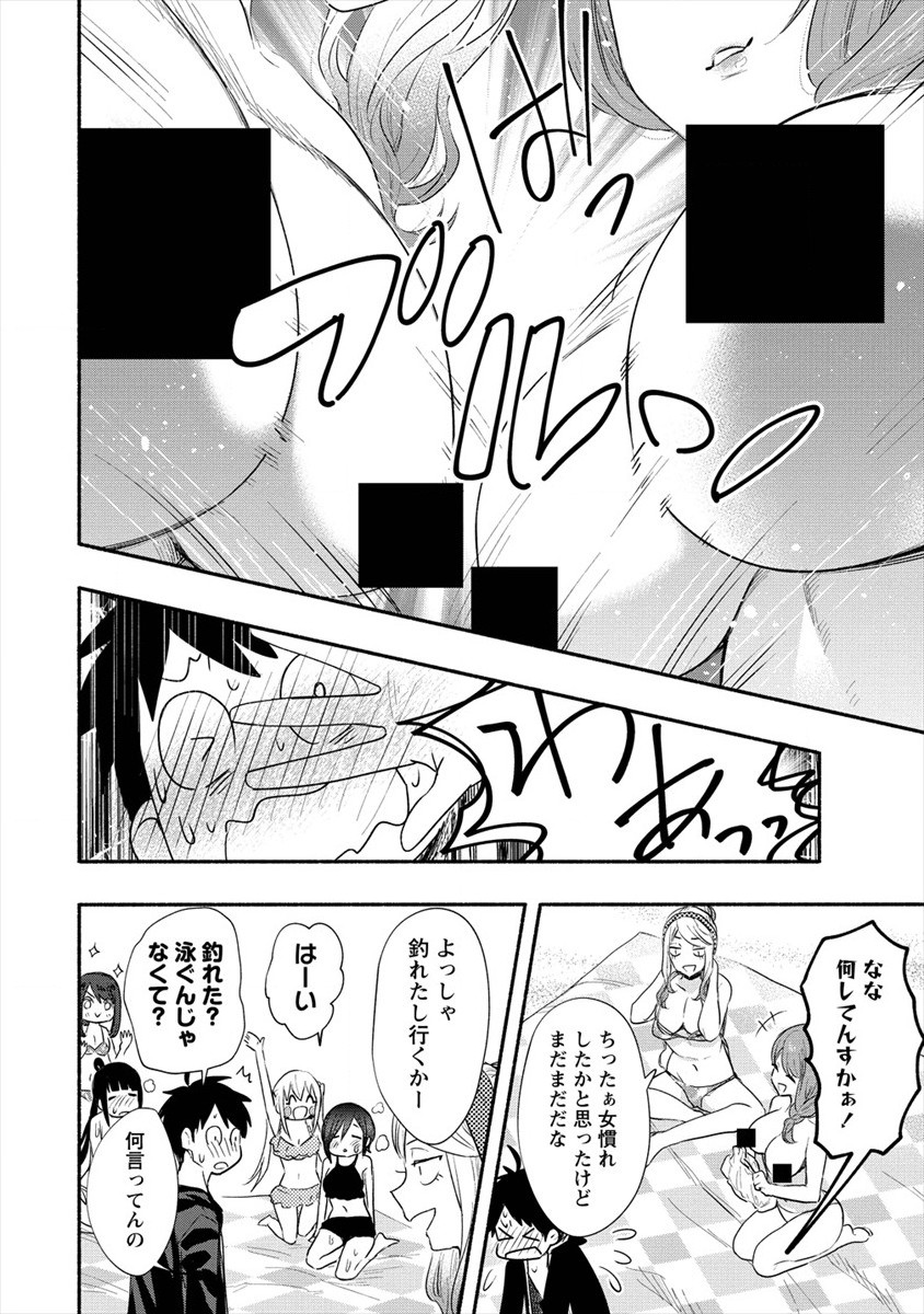 Yuki no Niiduma wa Boku to Tokeaitai Chapter 16 8ページ