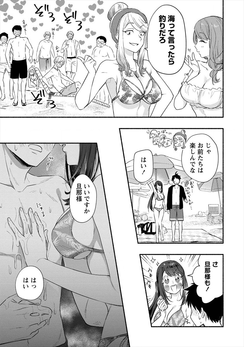 Yuki no Niiduma wa Boku to Tokeaitai Chapter 16 9ページ