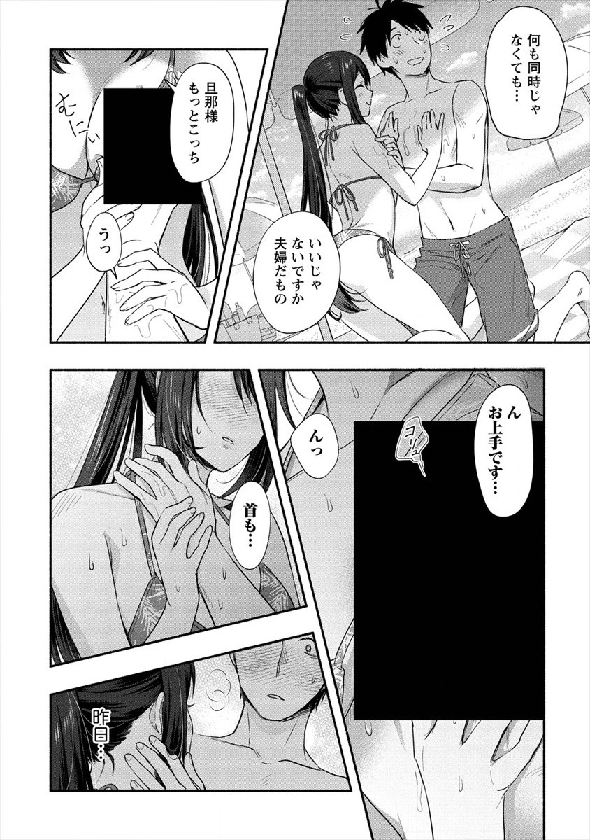Yuki no Niiduma wa Boku to Tokeaitai Chapter 16 10ページ