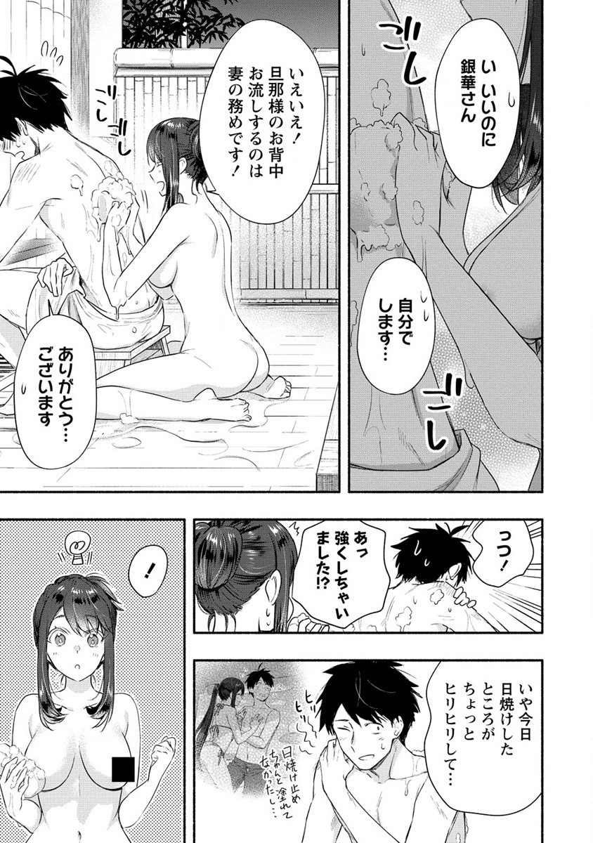 Yuki no Niiduma wa Boku to Tokeaitai Chapter 17 11ページ