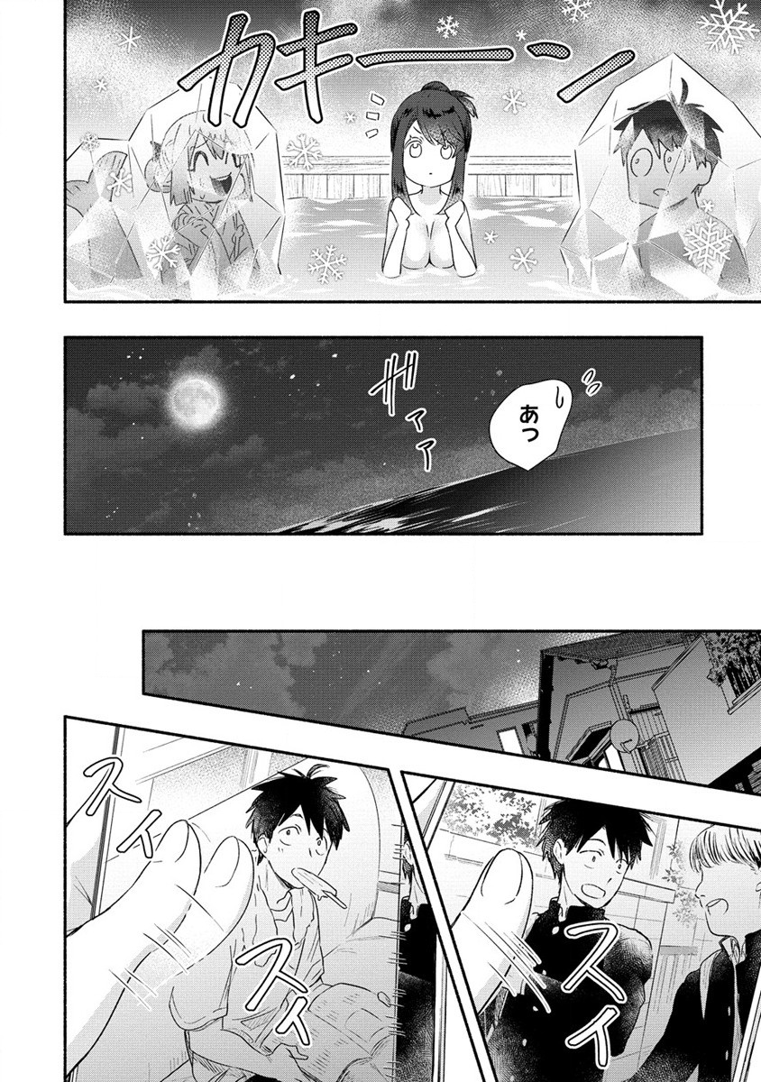 Yuki no Niiduma wa Boku to Tokeaitai Chapter 17 24ページ