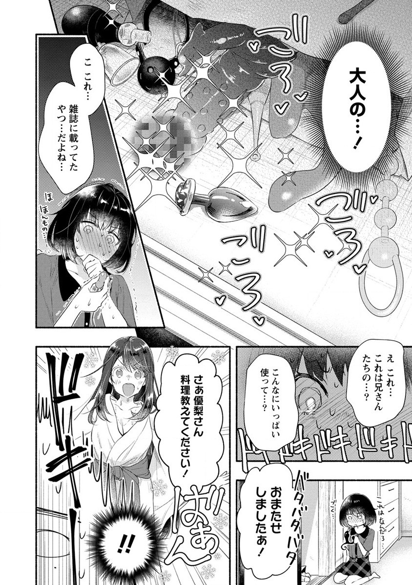 Yuki no Niiduma wa Boku to Tokeaitai Chapter 18 16ページ