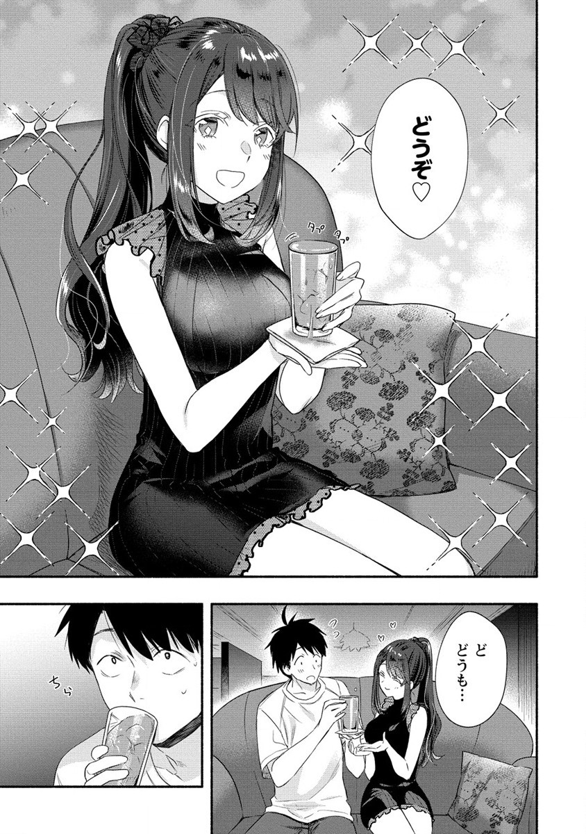 Yuki no Niiduma wa Boku to Tokeaitai Chapter 19 13ページ