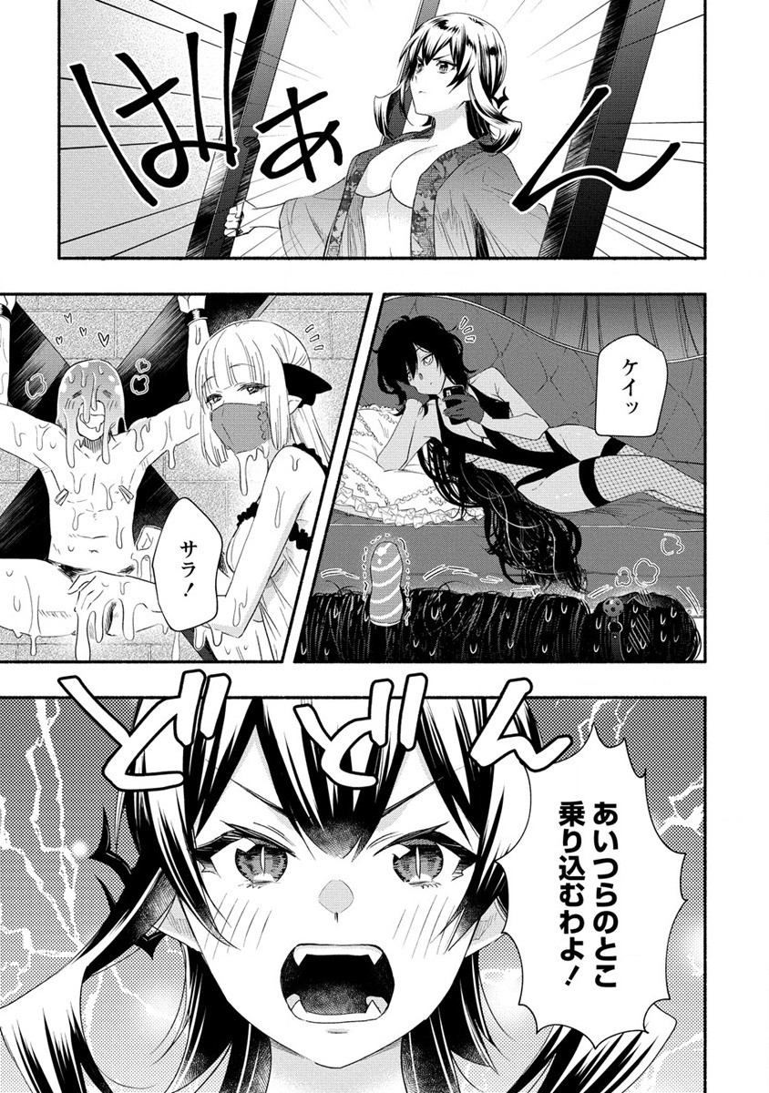 Yuki no Niiduma wa Boku to Tokeaitai Chapter 19 3ページ