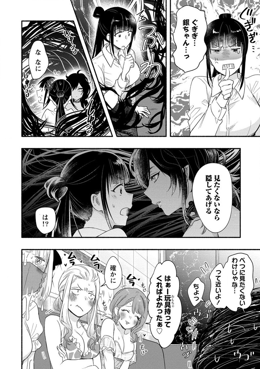 Yuki no Niiduma wa Boku to Tokeaitai Chapter 19 24ページ