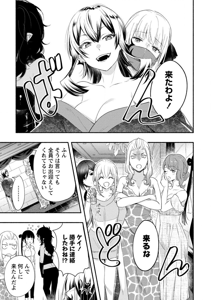 Yuki no Niiduma wa Boku to Tokeaitai Chapter 19 7ページ