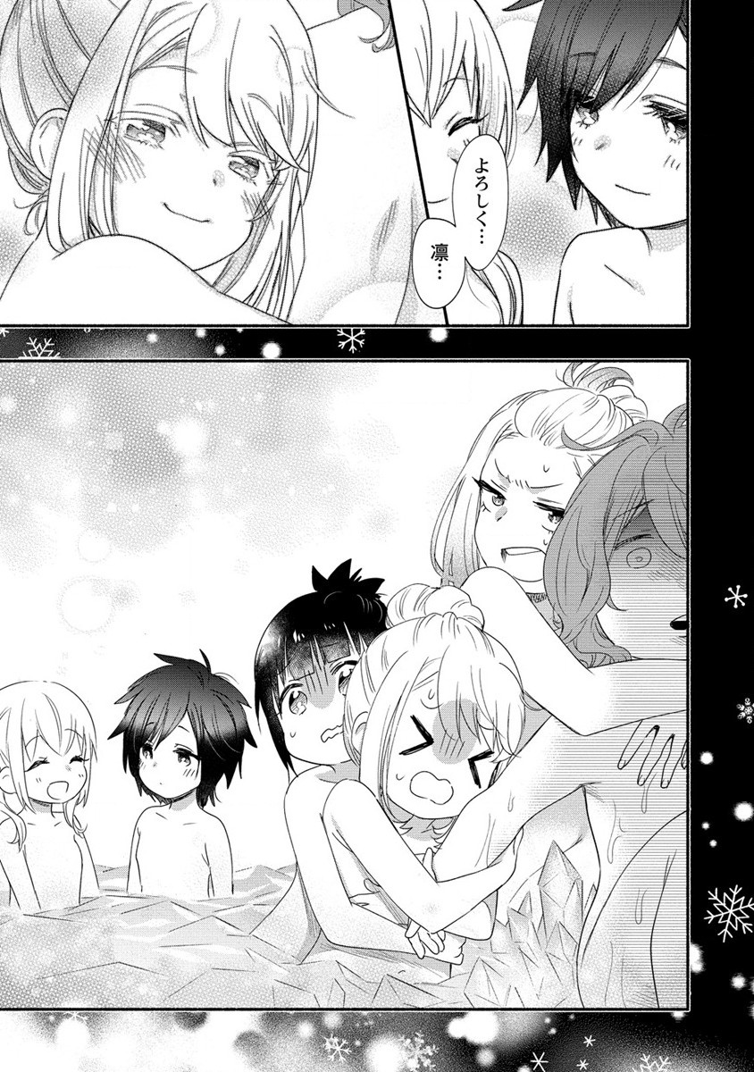 Yuki no Niiduma wa Boku to Tokeaitai Chapter 20 19ページ