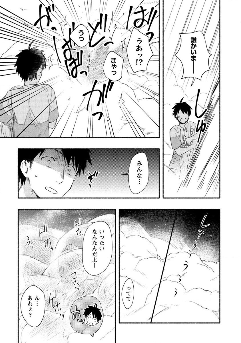 Yuki no Niiduma wa Boku to Tokeaitai Chapter 20 25ページ