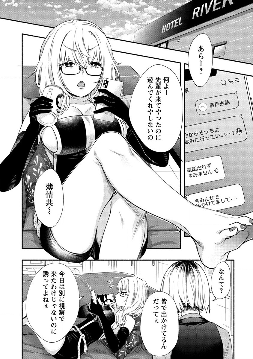 Yuki no Niiduma wa Boku to Tokeaitai Chapter 21 20ページ