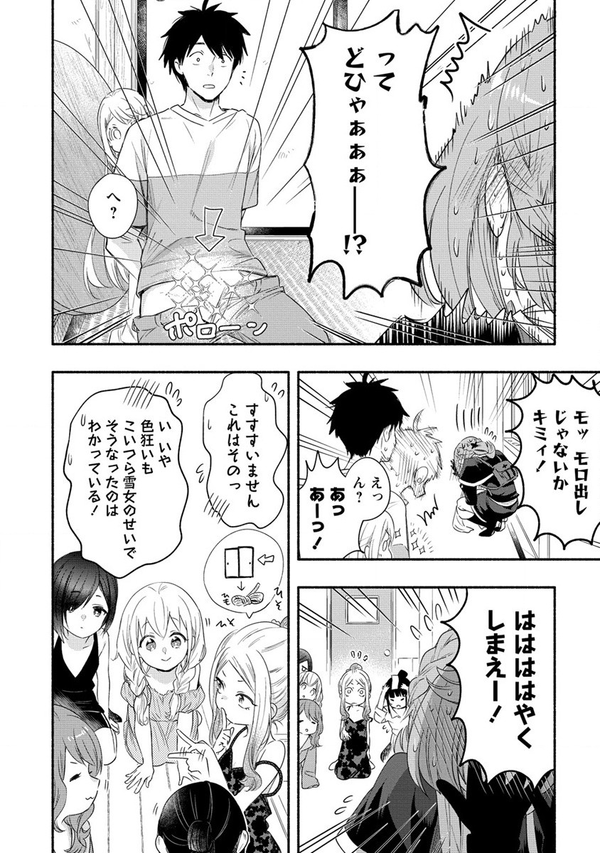 Yuki no Niiduma wa Boku to Tokeaitai Chapter 21 4ページ