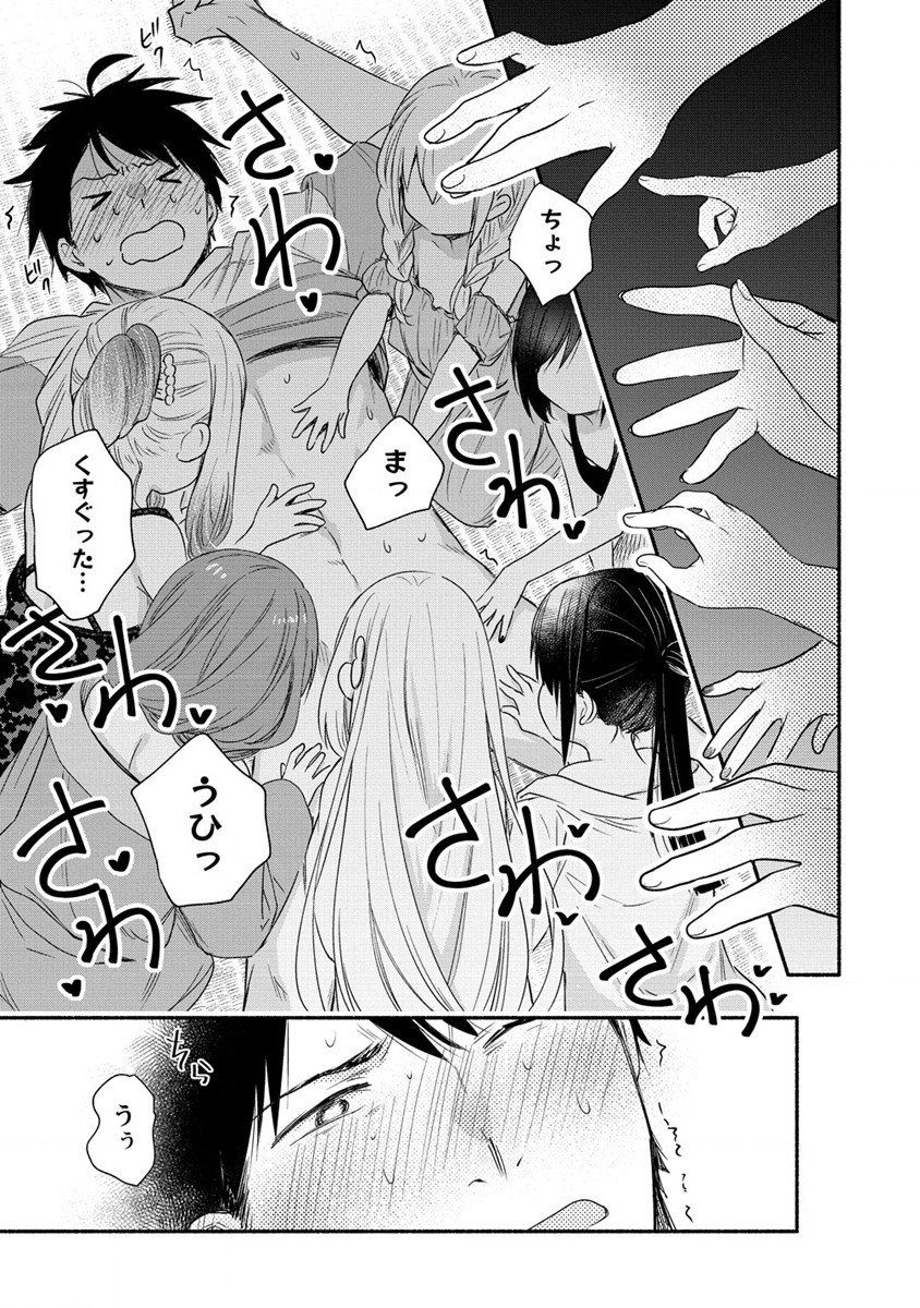 Yuki no Niiduma wa Boku to Tokeaitai Chapter 21 9ページ