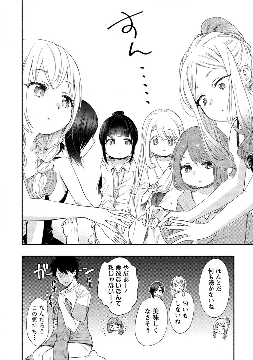 Yuki no Niiduma wa Boku to Tokeaitai Chapter 21 10ページ