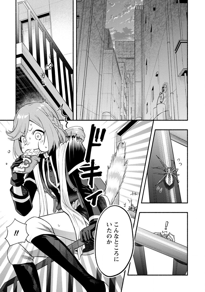 Yuki no Niiduma wa Boku to Tokeaitai Chapter 22 21ページ