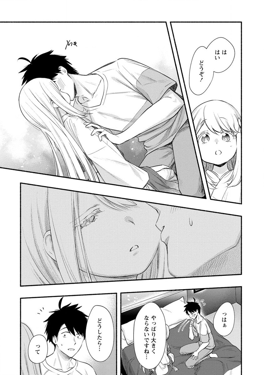 Yuki no Niiduma wa Boku to Tokeaitai Chapter 22 9ページ