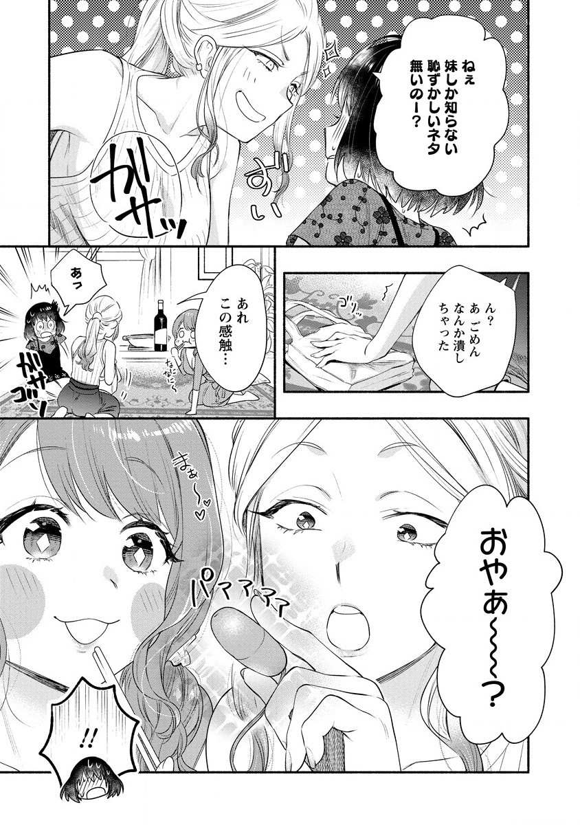 Yuki no Niiduma wa Boku to Tokeaitai Chapter 23 11ページ