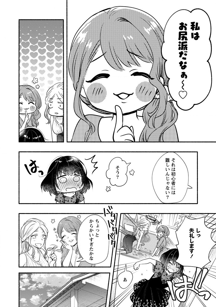 Yuki no Niiduma wa Boku to Tokeaitai Chapter 23 14ページ