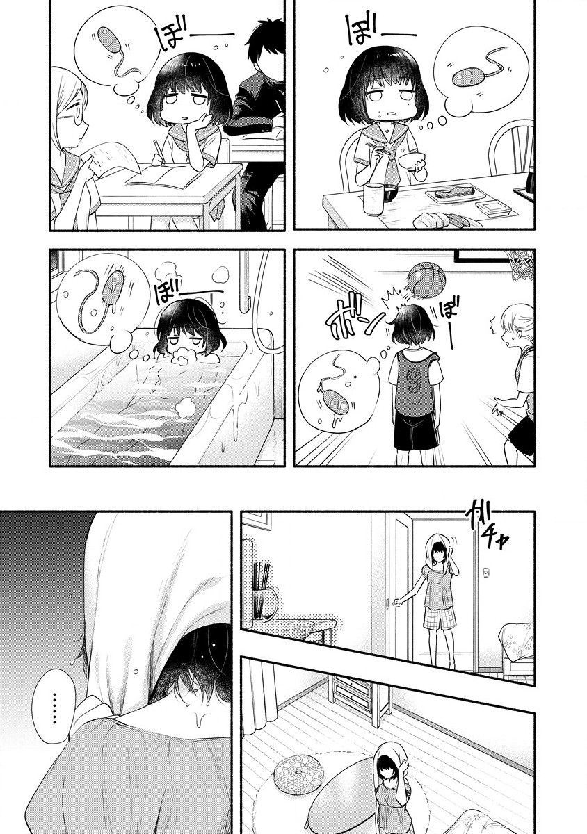 Yuki no Niiduma wa Boku to Tokeaitai Chapter 23 3ページ