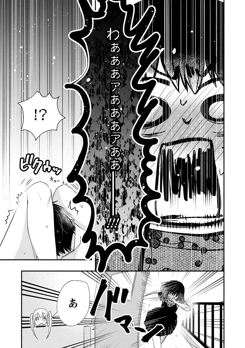 Yuki no Niiduma wa Boku to Tokeaitai Chapter 23 26ページ