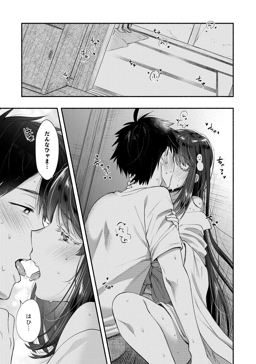 Yuki no Niiduma wa Boku to Tokeaitai Chapter 23 7ページ