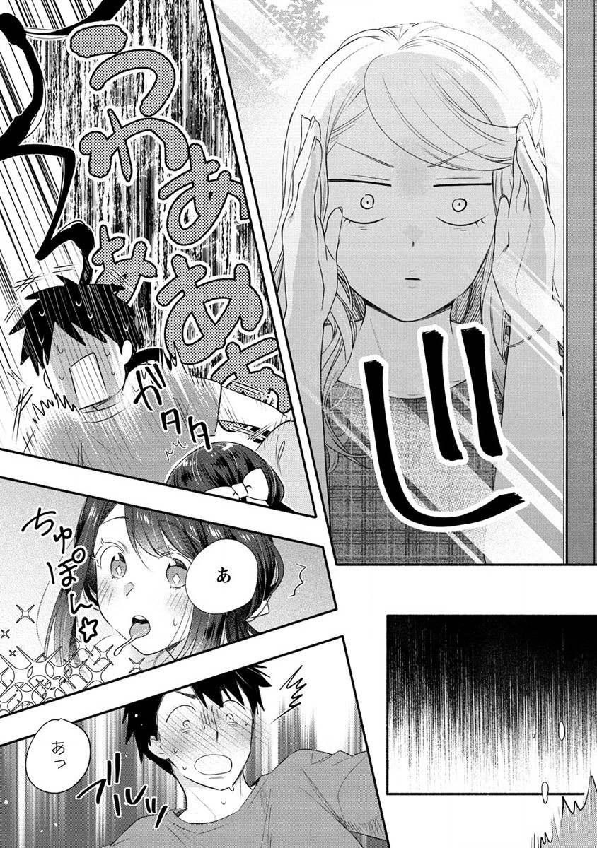 Yuki no Niiduma wa Boku to Tokeaitai Chapter 24 29ページ