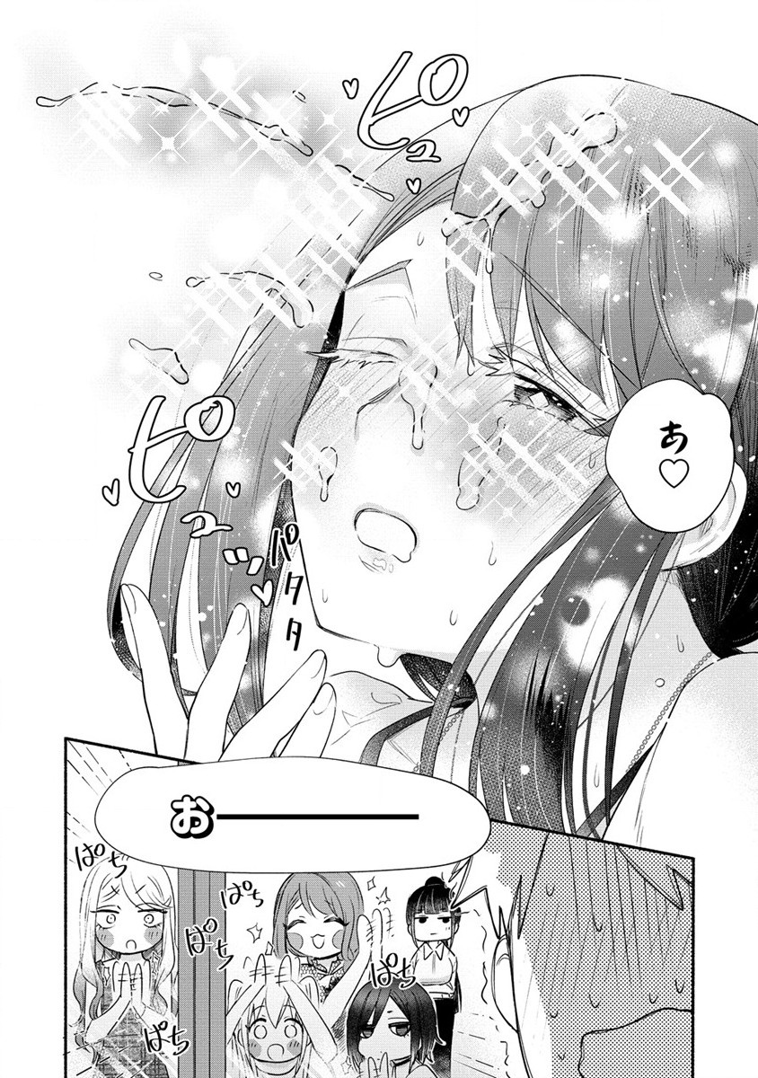 Yuki no Niiduma wa Boku to Tokeaitai Chapter 24 30ページ