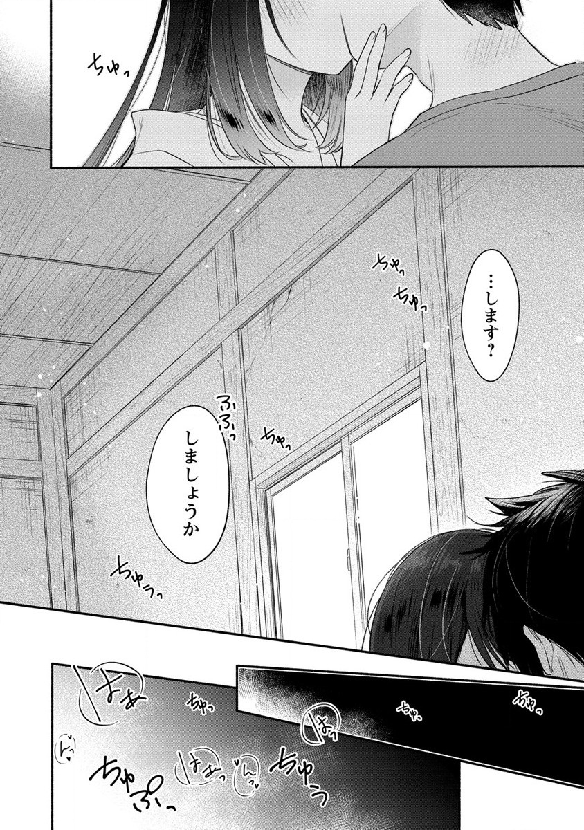 Yuki no Niiduma wa Boku to Tokeaitai Chapter 25 12ページ