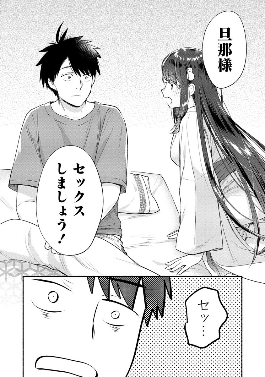 Yuki no Niiduma wa Boku to Tokeaitai Chapter 25 6ページ