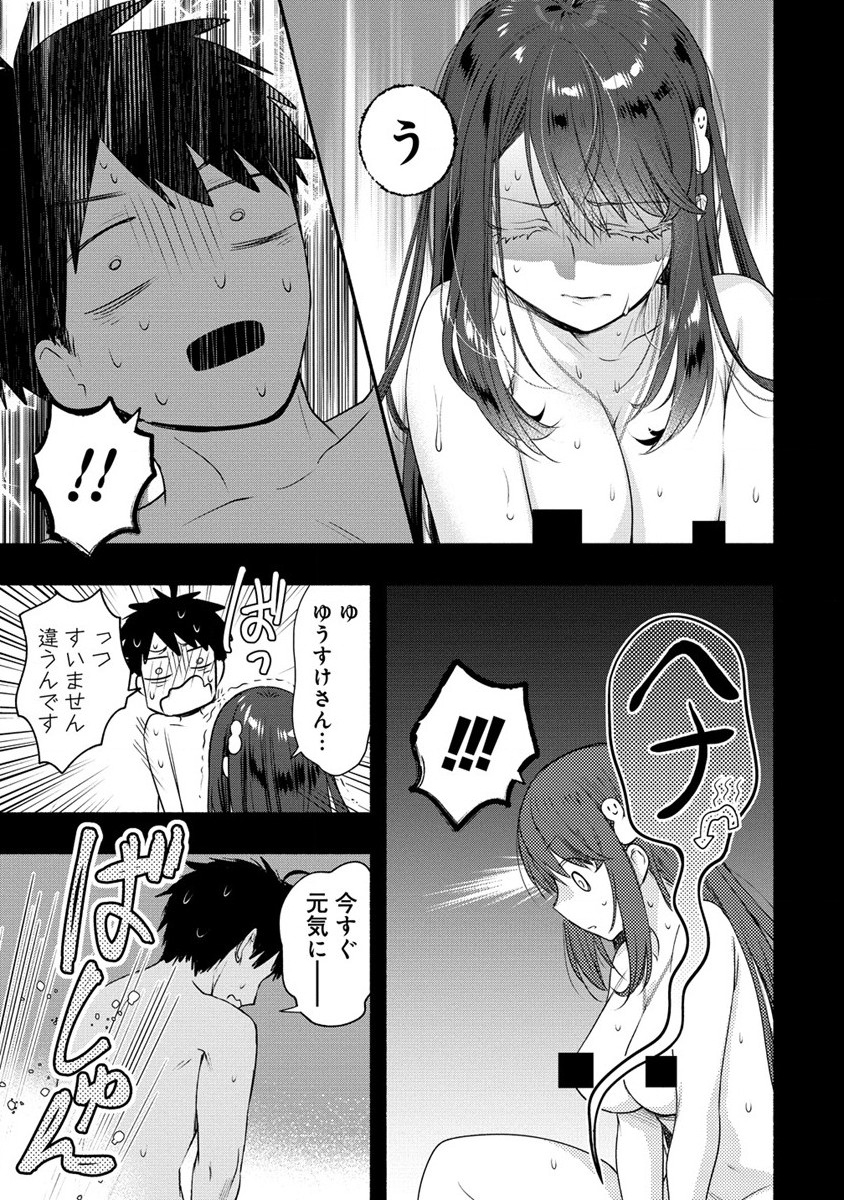 Yuki no Niiduma wa Boku to Tokeaitai Chapter 26 5ページ