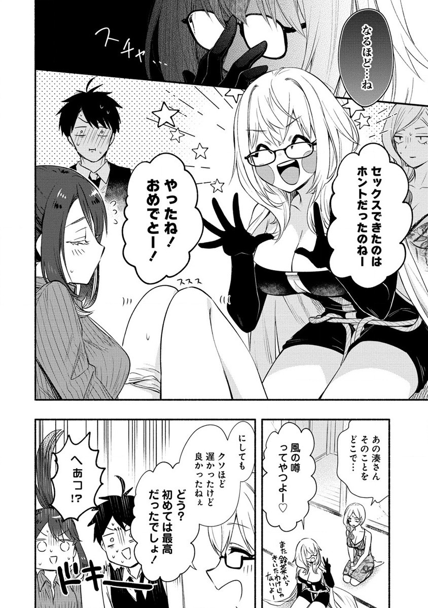 Yuki no Niiduma wa Boku to Tokeaitai Chapter 27 2ページ