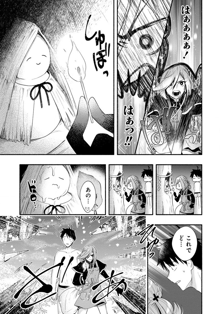Yuki no Niiduma wa Boku to Tokeaitai Chapter 28 15ページ